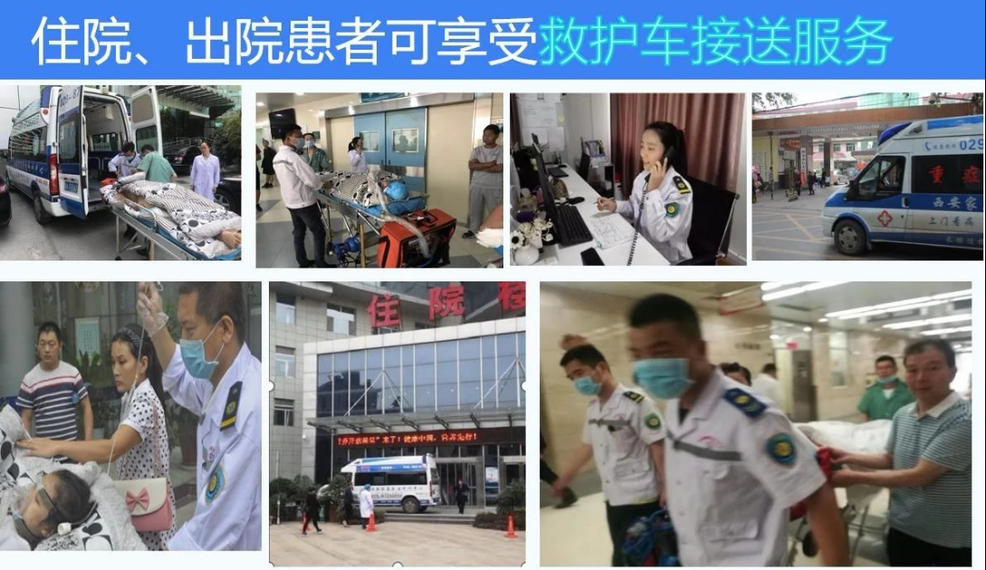 全国各地救护车接送病人（新生儿）